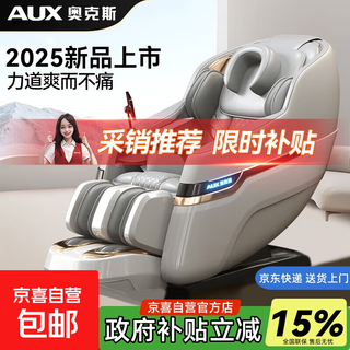 Aux national subsidy 15% massage chair home full body space capsule 2025 fully automatic zero gravity intelligent electric massage sofa massage gift for parents, parents and elders luxurious white leg beauty machine + head massage + color screen + waist and leg hot compress + baked piano lacquer