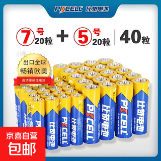 Big battery pkceii carbon ordinary dry battery no. 5 no. 7 tv air conditioner remote control no. 57 children's toy battery batch no. 5 4 carbon batteries 4 pack