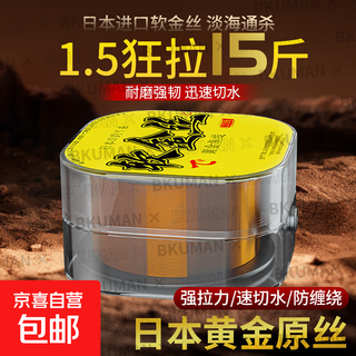 Imported soft gold wire gold raw silk nylon fishing line main line sub-line big fishing sea pole strong pulling force super soft imported soft gold wire 220 meters transparent color convenient line box style 1.5