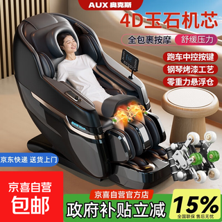 Aux national subsidy 15% massage chair home full body space capsule 2025 fully automatic zero gravity intelligent electric massage sofa massage gift for parents and elders high-end upgraded model/black 6 jade heads + sl guide rail + upstream and downstream travel