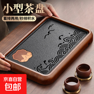 Tea tray, household high-end imitation black gold stone tea tray, office small tea set, drain tray, dry tea tray 1-ebony color-carp yuelang tea tray (small) 39.5*26*5.5