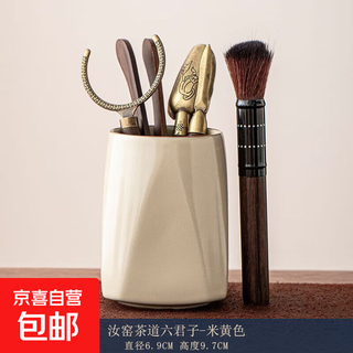 Ceramic tea ceremony six gentlemen 6-piece set creative high-end tea table tea cistern kung fu tea set zen ge kiln ornaments huang ru tea ceremony with accessories