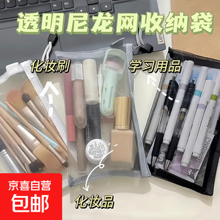 Jewelry storage bag, simple transparent mesh pen bag, student exam usable portable pencil bag, large capacity student gift, 2 transparent storage bags