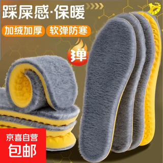 Winter warm insoles with velvet and thickened winter super soft breathable sweat-absorbent and deodorant plush cotton insoles for men and women, yellow bottom gray, 3 pairs, thermal storage and warmth, size 43