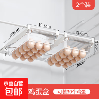 Neben refrigerator egg storage box refrigerator egg box storage box special side door storage artifact for egg rack hanging egg box-transparent 2 pieces