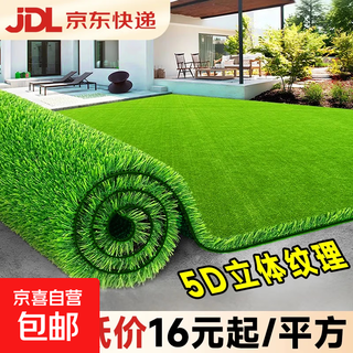 Simulated lawn, fake turf, artificial turf carpet, outdoor lawn mat, football field balcony landscaping, balcony landscaping, 5d black back, 3cm double layer, special thick spring grass, 2 meters wide*4 meters long