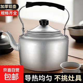 玉鸟民族壶老式铝壶加厚耐用烧水壶明火燃气通用大容量家用饭店 24cm特厚铝壶（1.5个大暖瓶） 5L