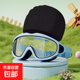 Children's swimming goggles large frame waterproof anti-fog high-definition goggles swimming goggles for boys and girls diving swimming cap set equipment deep sea blue (swimming goggles + cap + box + earplugs and nose clips)