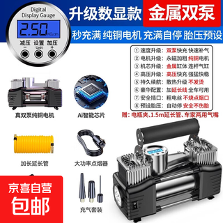 Vehicle-mounted portable electric tire air pump, luxury version digital display, cloth bag storage set