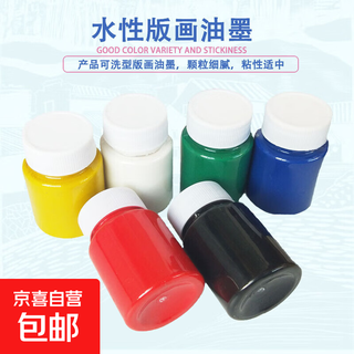 Printmaking tool set a4 color thickened blow molding paper entry-level wooden mushroom roller malian three-piece set ink children's junior high school and primary school students' art printmaking special rubbing material special water-based ink for printmaking green 60ml 1 bottle