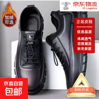 Autumn and winter korean style single cotton same style new formal leather shoes casual men's shoes business british breathable imitation leather shoes men's 667 black exclusive style 41