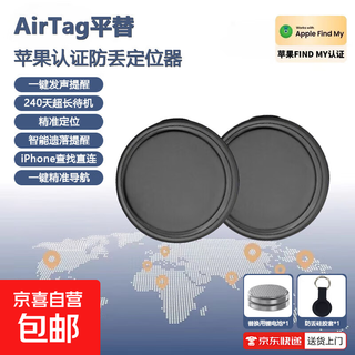Gps anti-lost device airtag is suitable for the elderly, infants, pets, students and schoolbags when traveling, anti-lost, smart reminder, lost search and positioning, one-click navigation t-01, black positioning, meter-level positioning, long battery life, one pack