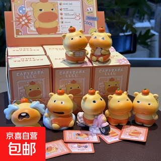 New capybara doll figure ornament blind box little lulu cute children's doll cartoon ornament gift capybara lulu surprise figure 1 box