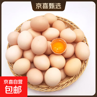Antibiotic-free eggs that can be eaten raw, sterile fresh soft-boiled eggs, whole box gift box breakfast, fresh supermarket fat reduction wholesale, dannian can be eaten raw, fresh eggs 30 pieces/1500g