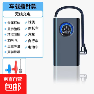 Car wireless air pump car portable motorcycle electric vehicle tire pump automatic pressure measuring air pump pointer model wireless charging + pressure measuring + universal