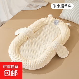 Baby bed in the crib, anti-vomiting, soothing uterine slope, newborn bionic bed, anti-jumping, removable crib, single bed (ab side soothing) - mi xiaoxiong, add a mat