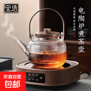 2025 new tea kettle electric ceramic stove tea maker small kettle tea stove health pot guanshan moon cage pot 1000ml+1500w electric ceramic stove