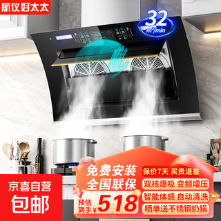 Navigation haotaita range hood side suction range hood dual motor home kitchen range hood large suction first class energy efficiency small hood 75cm automatic opening and closing + automatic cleaning | door-to-door installation