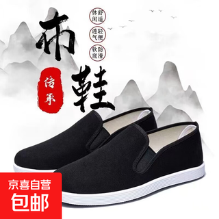 Comfortable and breathable traditional old beijing cloth shoes with soft soles and non-slip men's single shoes, black cloth shoes, work shoes, black 42, shoe inner length 26cm