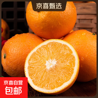 正宗江西赣南早熟脐橙瑞金产地直发新鲜现摘橙子香甜多汁当季整箱 带箱1斤70-75mm