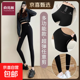 Yu zhaolin nine points shark pants women's summer thin belly controlling butt lifting tight leggings stretch fitness yoga black xl 120-140jin jin is equal to 0.5kg