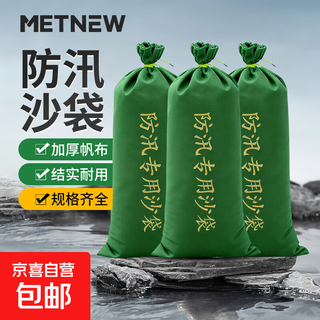 Flood control sandbags | thickened and widened sandbags | firefighting, waterproofing and flood prevention | professional flood control supplies, drawstring style (70*25cm holds 20kg of sand) medium size