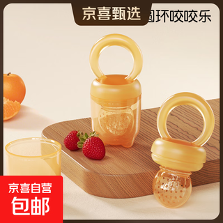 Food grade silicone ring chewing music fruit and vegetable music baby fruit juice artifact can be boiled chewing gel teeth grinding ring chewing music (large size) 1 pack