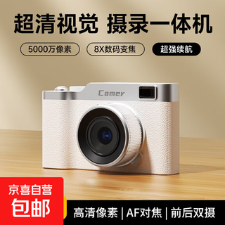 Black cat diary z05 digital camera ccd instant mirrorless camera photo video photo handheld vlog high-definition portable small camera for children, students and girls moonlight white 5k high-definition pixels + built-in flash + free full set of accessories 64g memory (applicable to type-c transmission)