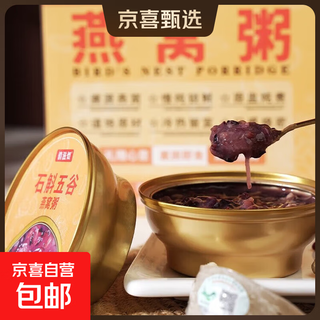 Hema tongfa bird's nest porridge lily milk dendrobium five grain bird's nest porridge instant no-cook breakfast instant porridge 1 box dendrobium five grain bird's nest porridge 1 bowl 1 box about 2200g single bowl about 200g