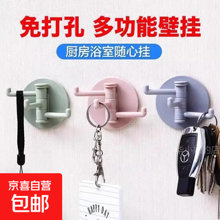 Wall shelf mark hook paste multi-functional rotating hook kitchen bathroom living room shelf three-branch hanger 5 random pcs