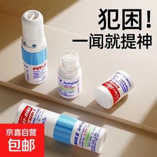 Thai refreshing, thai mint nasal nasal congestion artifact, cooling oil nasal inhalation and application, refreshing and refreshing eight immortals, thai nasal nasal congestion (2 pieces)