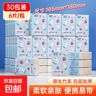 Cute pet series blue bleached handkerchief paper 4 layers thickened wettable water small pack tissue paper portable napkin 4 layers 6 pieces * 30 packs 4 layers thickened packaging shipped randomly