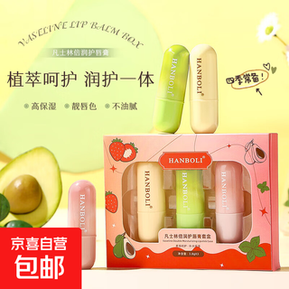 Vaseline lip balm moisturizing, moisturizing, anti-drying, exfoliating, diluting lip lines, children, men and women, 3 pack