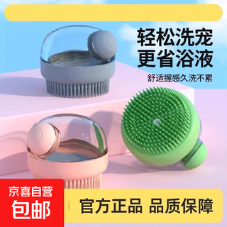 Pet dog bathing brush, puppy bathing comb, massage brush, cat bathing artifact essential pet bathing brush - green - 1 piece