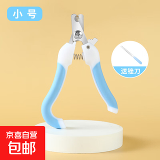 Cat nail clippers dog nail clippers pet nail clipper special goods for beginners rabbit large and small dogs and cats supplies pet scissors - small - blue - 1 set