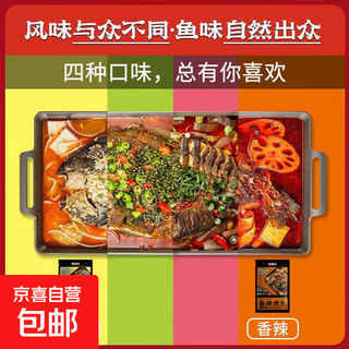 Huaweiyuan spicy qingjiang catfish grilled fish semi-finished spicy grilled fish reheatable ready-to-eat late night snack ready-to-eat hot pot spicy*1 + garlic*1 1350g*2 free 2 bags of wide noodles