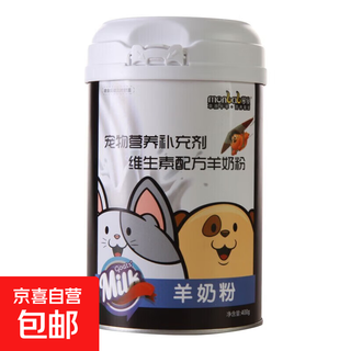 Mengbei pet probiotic goat milk powder milk for noble cats, dogs, puppies and cats to enhance immunity blue canned all cat universal goat milk powder 400g