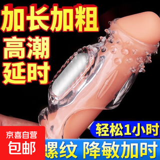 Wolf braces with large thorns to enlarge and thicken the penis condom, delayed locking semen ring, sex toys for male adults, open head exposed model - with vibration, thickened glans exposed condom, vibration cover, resonance toy for couples, sex aid tool for couples in the same room, intercourse aid, men's special sm sex props