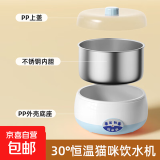 酸奶机猫咪喝水恒温饮水机家用小型酸奶DIY过滤循环流动水加热机 天蓝色保温水专用版-双倍发热（不锈钢胆）