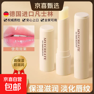 Bodybuilding chuangyan vaseline lip balm 3g autumn and winter moisturizing and soothing anti-dry lip lines for men and women 1 pack