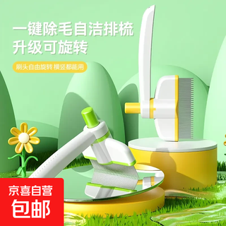 Cat comb rotating fine-toothed needle comb to remove floating hair and long hair, universal pet detangling and combing, good dog hair cleaning pet comb - rotating style white and green - 1 piece