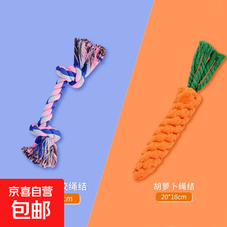 Dog toy teeth grinding and chewing teddy bichon pomeranian knot toy for small and medium-sized dogs chewing sound pet toy interactive two-piece set carrot small knotted rope random color