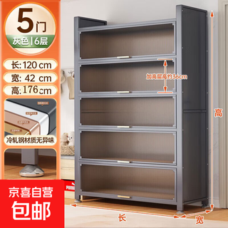 Household storage cabinet living room balcony storage cabinet against the wall one-piece multi-layer steel shoe cabinet sundry storage cabinet locker gray 5 doors 6 layers 120*42*176-extra thick carbon steel