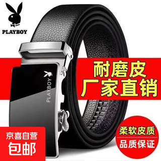 Playboy belt 2025 new belt men's automatic buckle middle-aged men's trouser belt high-end casual mirror black boy style 125cm