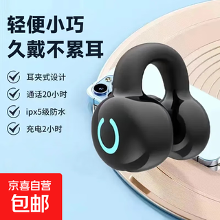 Jd logistics bone conduction headphones bluetooth wireless non-in-ear clip-on sports waterproof noise reduction high quality super long battery life single earphone clip black