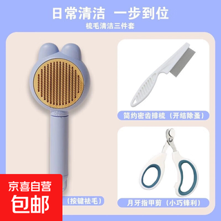 Cat comb, dog-specific de-floating needle comb, dog hair-pulling pet, ragdoll long-haired cat brush cleaning artifact massage, blue and purple + dense-toothed flea comb + round hole scissors for cats