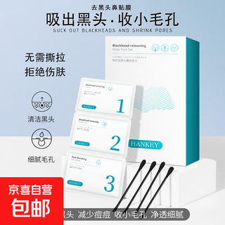 Blackhead removal nose patch combination deep cleaning pores acne t zone care set blackhead removal nose patch nose patch genuine blackhead removal nose patch combination * 2 boxes