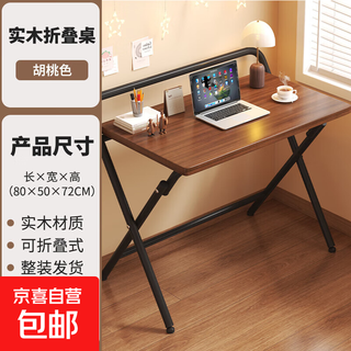 Folding table, removable desk, new computer table, small dining table, home study table, simple rental house bedside table, dark walnut + black frame 80x50x72