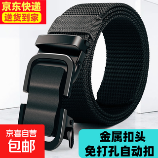 Hong kong style tactical functional automatic work belt casual canvas nylon youth belt military training belt belt black 120cm
