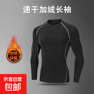 Sports t-shirt, fleece long-sleeved quick-drying clothes, winter warm sports training clothes, fitness running and cycling tops, new model, elite fleece long-sleeved xl, height 170-175cm, weight 115-135jin jin is equal to 0.5kg